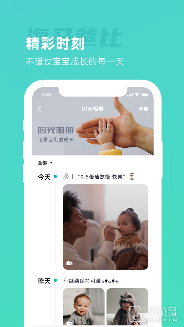 海马爸比 v3.1.1