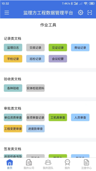 移动监理
