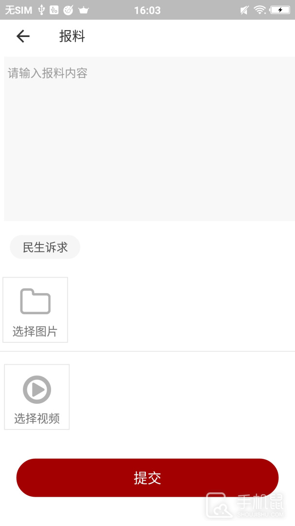 大安观察 v1.2.6
