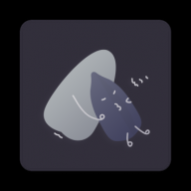 葵花睡眠安卓免费版 