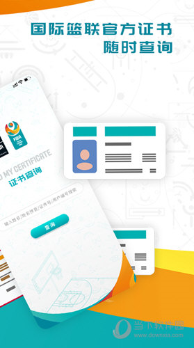 FIBA青训app