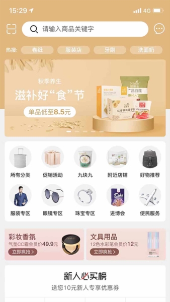 绿叶惠购图片3