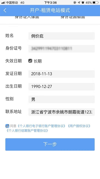 泰极光伏云（正泰安能智慧云） v2.0.5安卓版下载