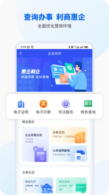 智桂通APP v1.4.1安卓版
