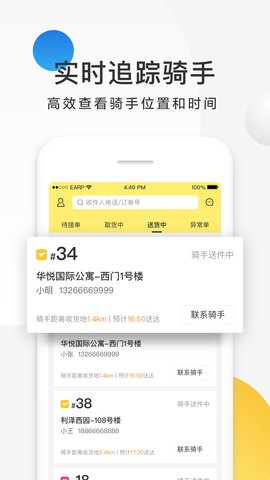 美团跑腿(专人直送)2022官方版