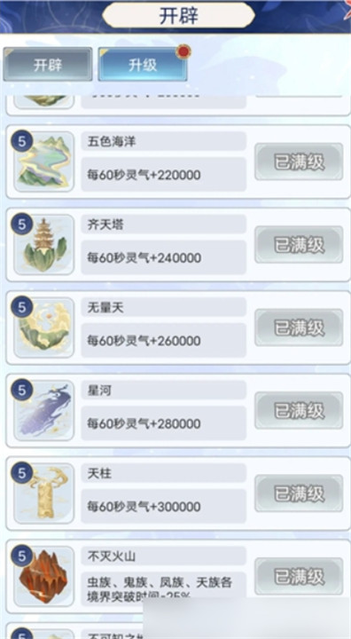 天道创造手游版