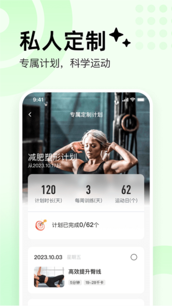 抖运动app v1.3.3