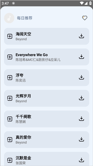 音悦适配app v4.3.4