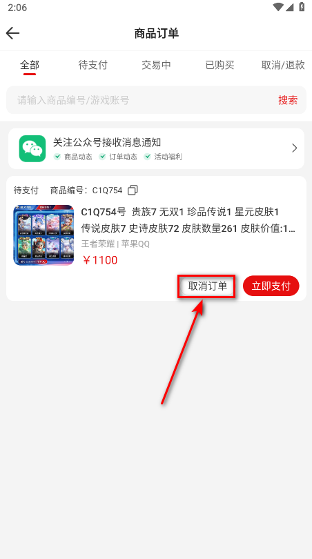 盼之代售新版本