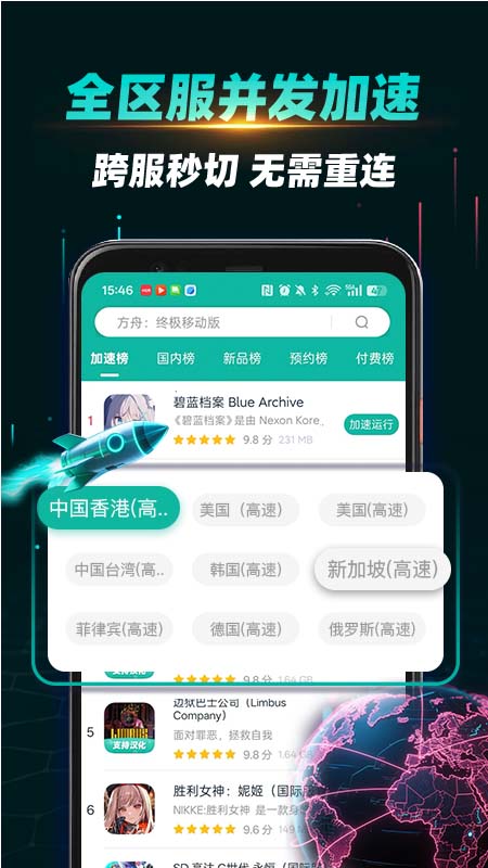 OurPlay加速器 v8.1.2