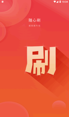 随心刷刷短视频2022最新版