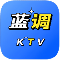 蓝调ktv点歌系统app v3.26.74.1302352364