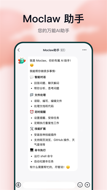 默往聊天最新版v3.38.0