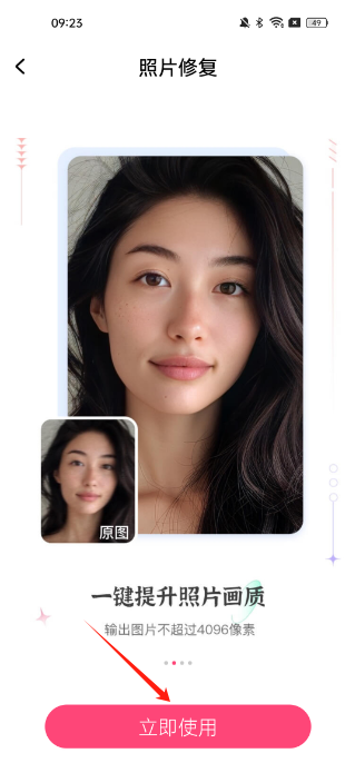 你我当年ai照片修复免费版
