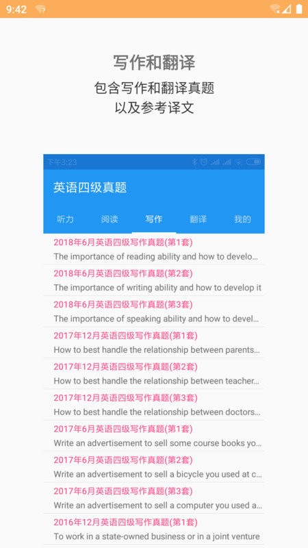 四六级真题app v1.0.1安卓版下载