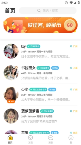 Only婚恋app亮点