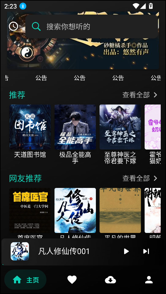 使用教程截图1