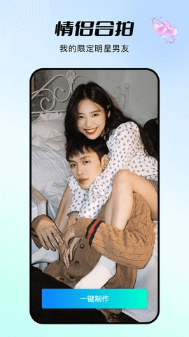 秀脸faceplay 4.2.3 官方版