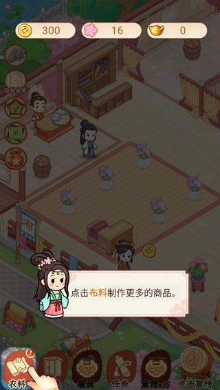 一品布庄游戏截图6