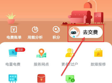 怎么交费才能优惠截图1