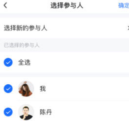 友轻舟创建日程图片3