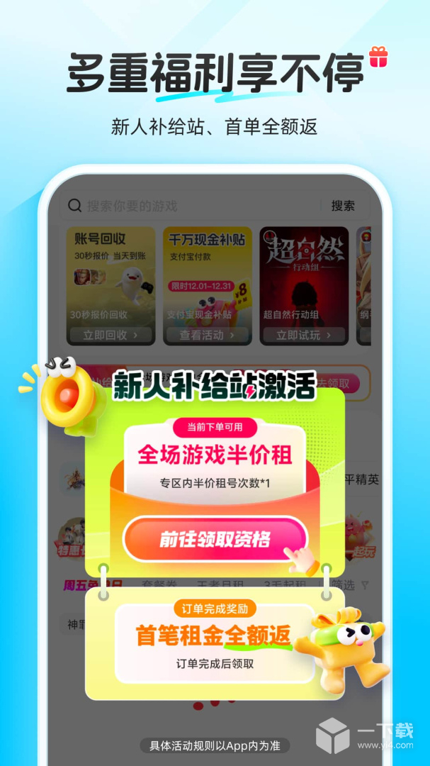 虚贝租号 v4.1.7最新版