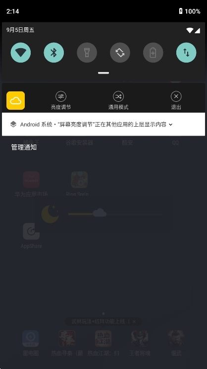 软件亮点配图1