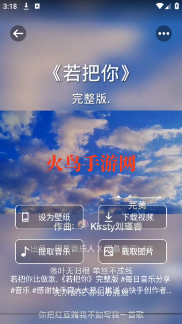 66铃声下载老版本