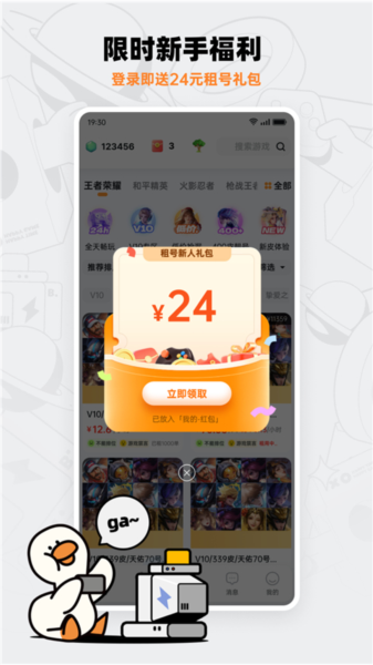 租号宝官方版 v2.6.4