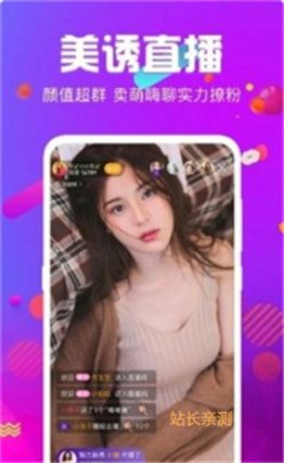 微情侣直播安卓最新版截图3
