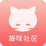 喵咪社区