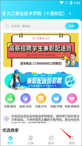 迪速帮官方版图片5