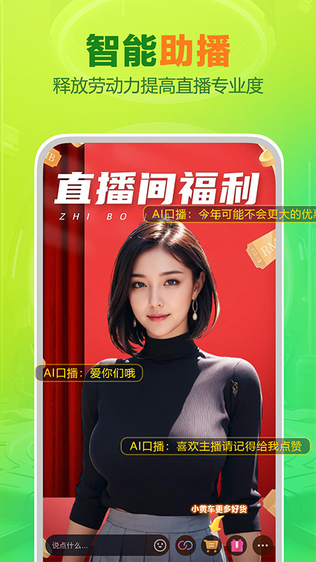 OBS直播 v4.10.1.0