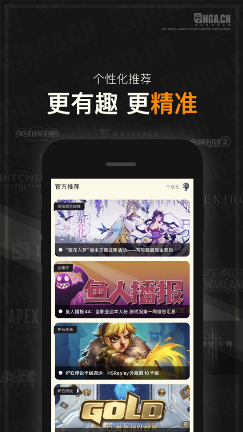 NGAapp氲װv9.9.43 ֻ