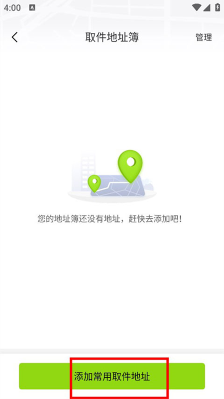 裹小递6
