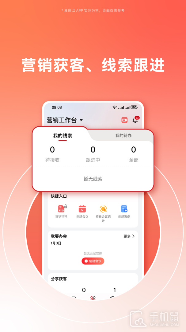 华为亿企飞 v2.2.1600