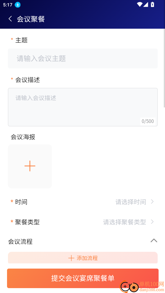 昵汀约餐官网版