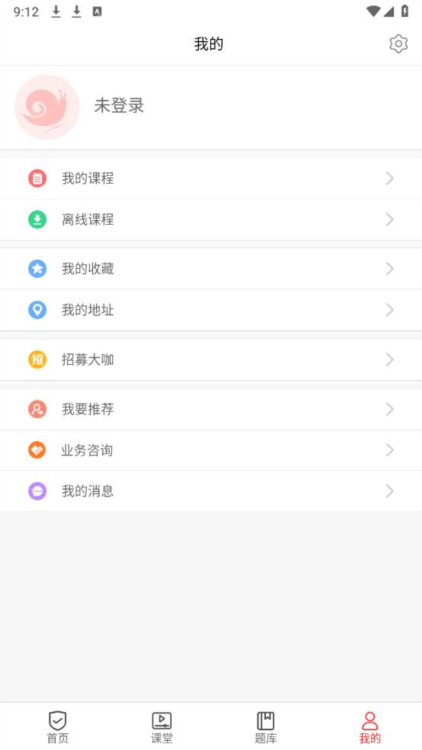 蜗牛问答