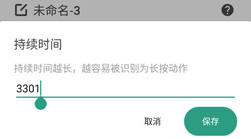 贝利自动点击器