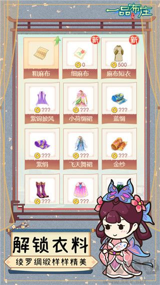 一品布庄手机版 v1.4.0安卓版 