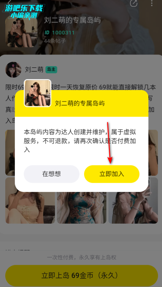 趣岛破解版无限钻石