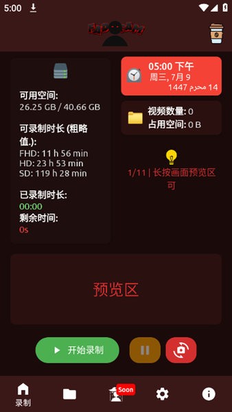 FadCam相机app官方下载截图