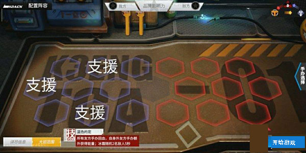 高能手办团国际服