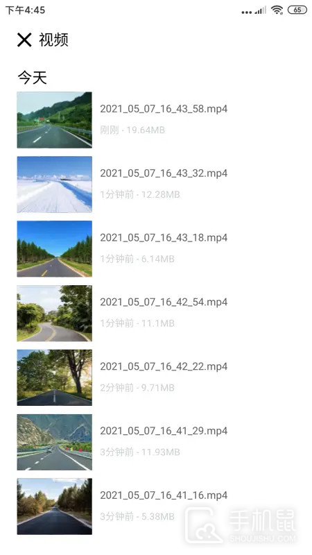 自驾记录仪 v1.1.1
