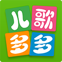 儿歌多多电视版下载 v1.2.7.0c
