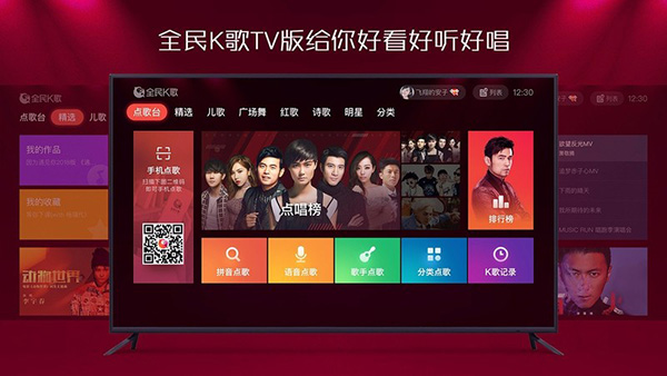 全民唱歌APP特色