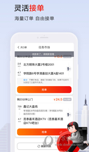顺丰同城骑士