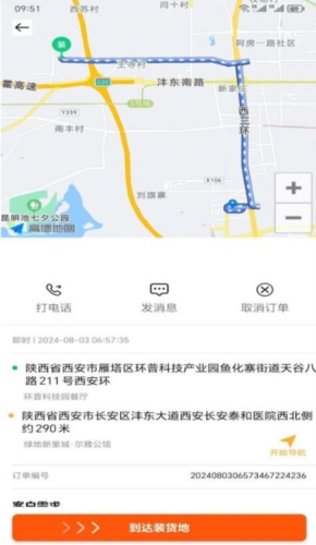 猪小单司机