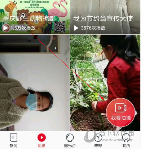上游新闻