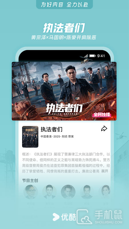 优酷视频 v11.1.41